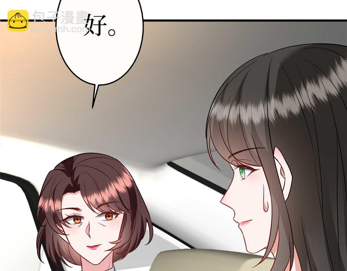 第297话 股东大会