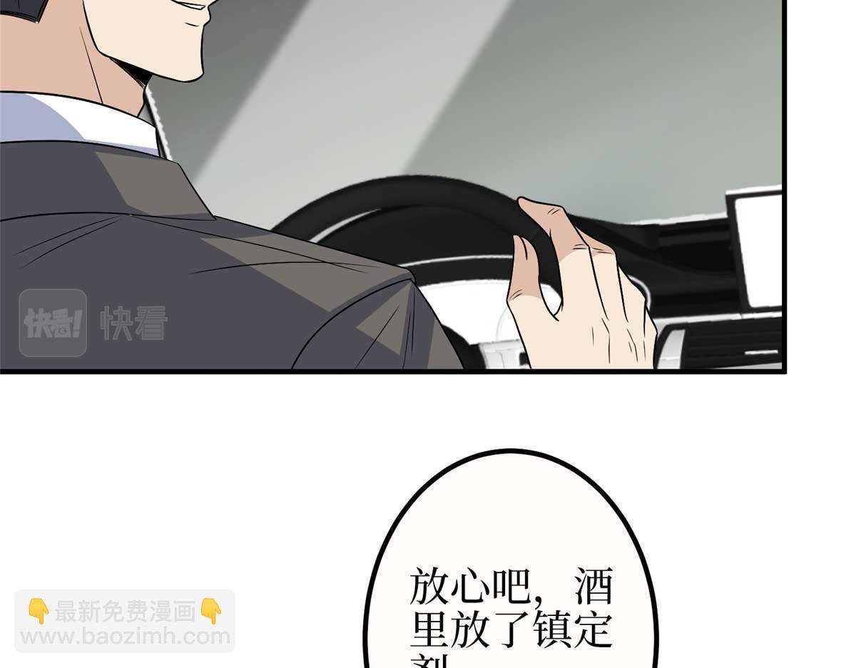 第297话 股东大会
