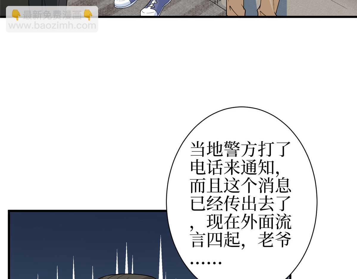 第297话 股东大会