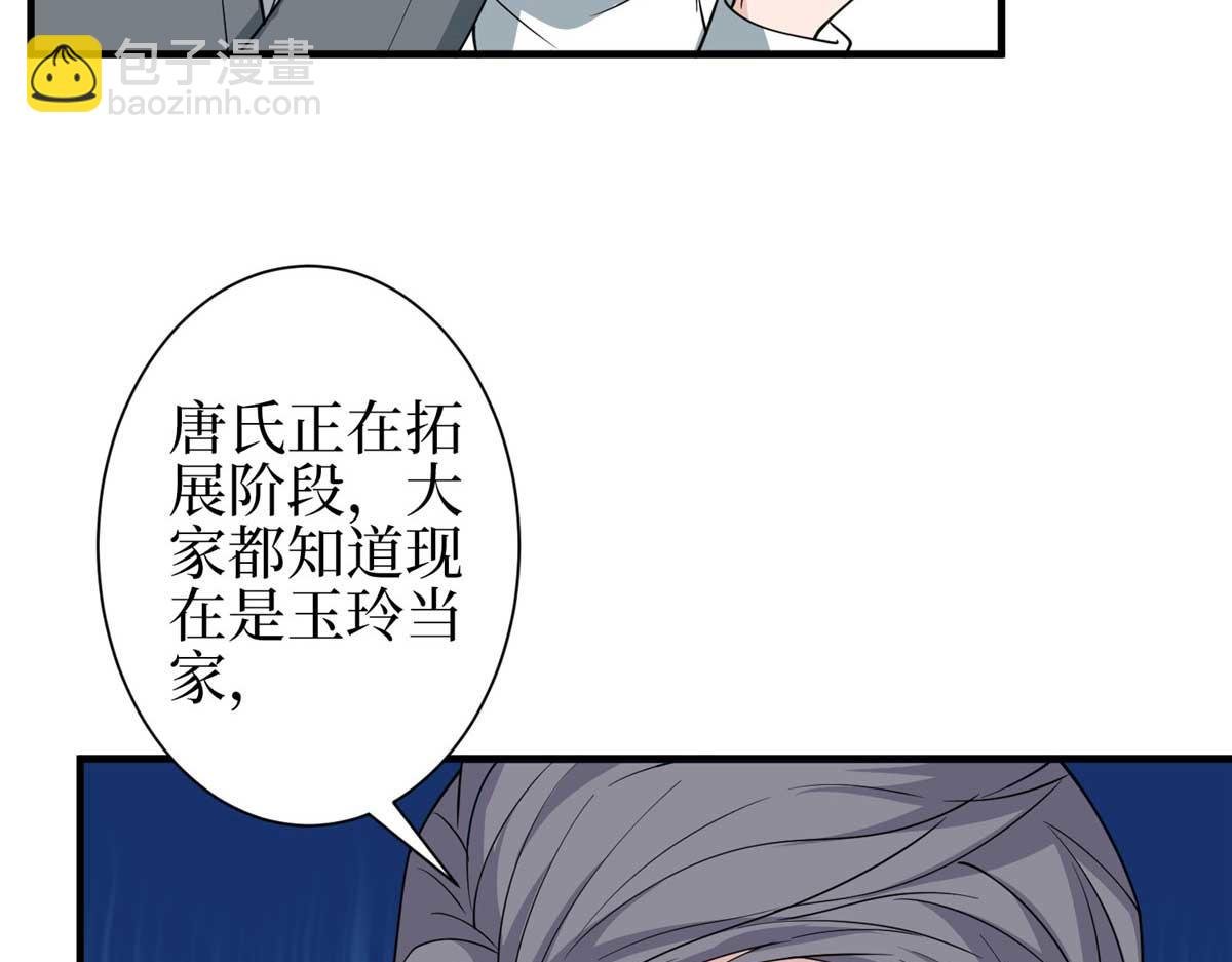 第297话 股东大会