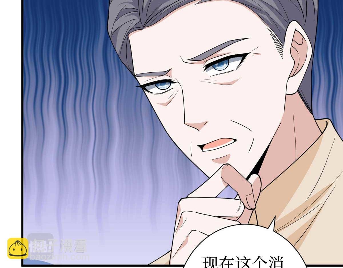 第297话 股东大会