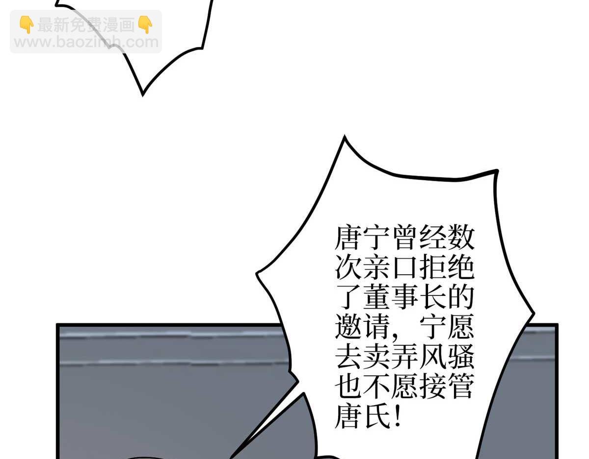 第298话 挽回合作方
