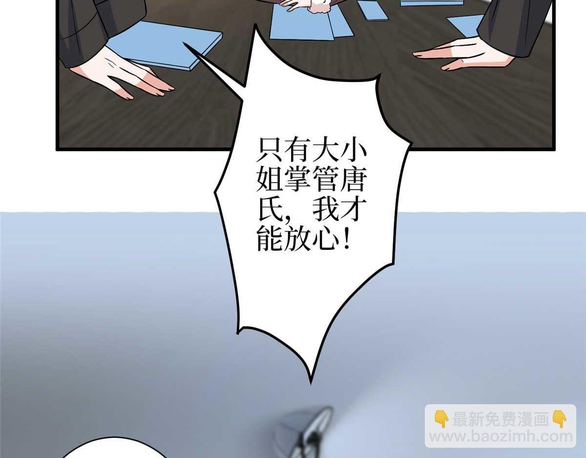 第298话 挽回合作方