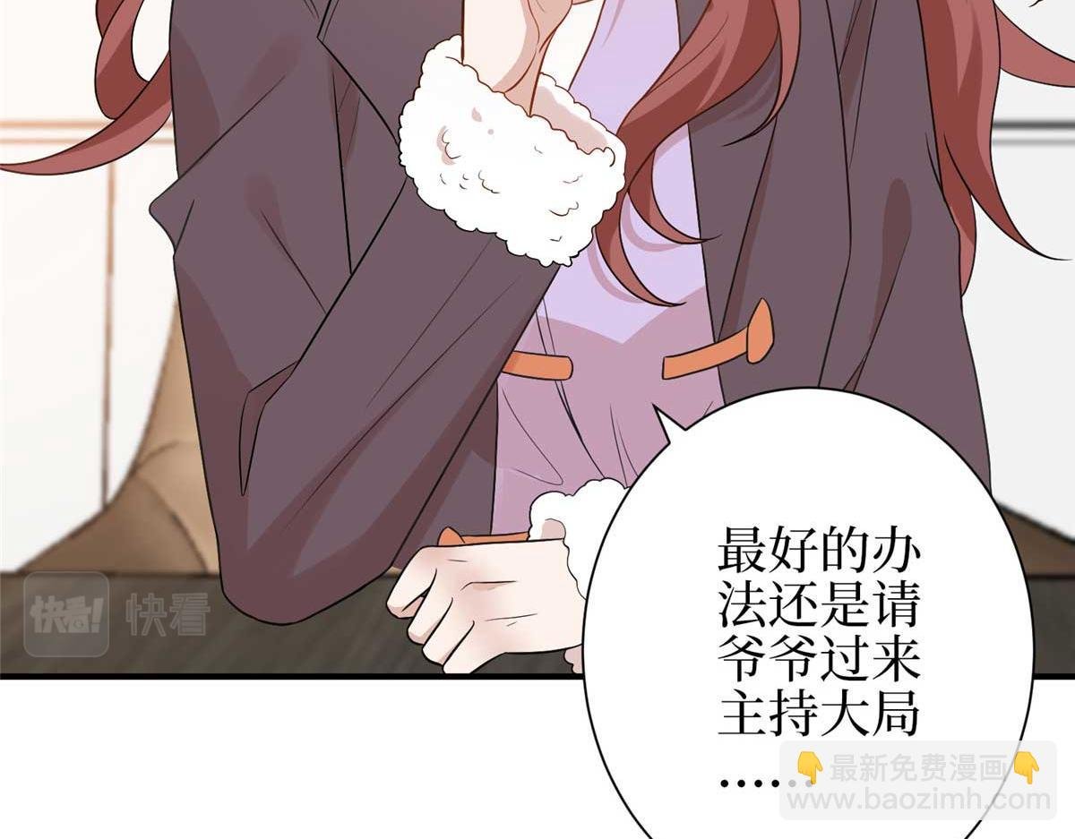 第298话 挽回合作方
