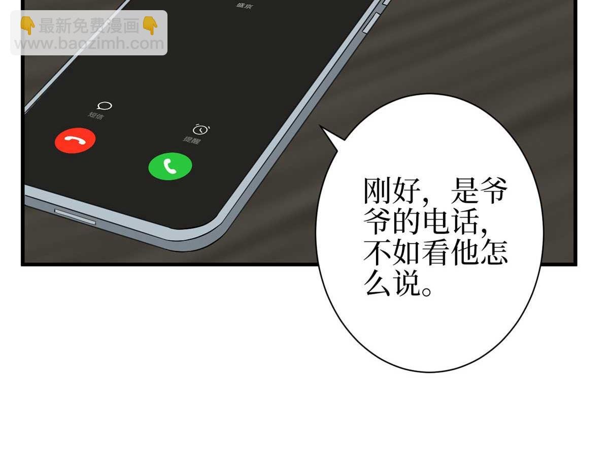 第298话 挽回合作方