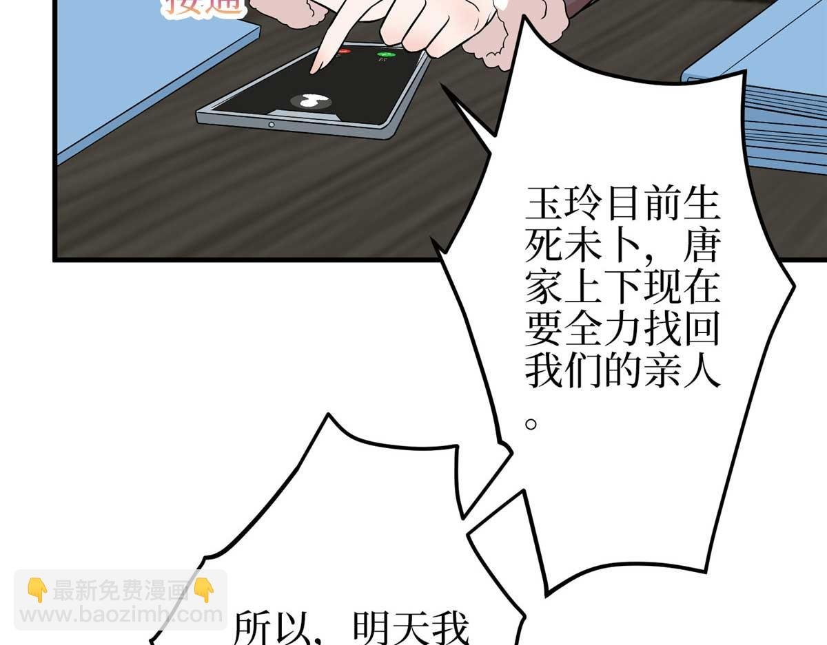 第298话 挽回合作方