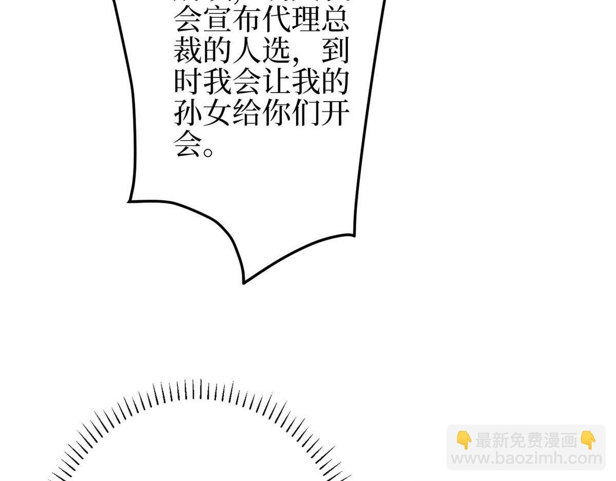 第298话 挽回合作方