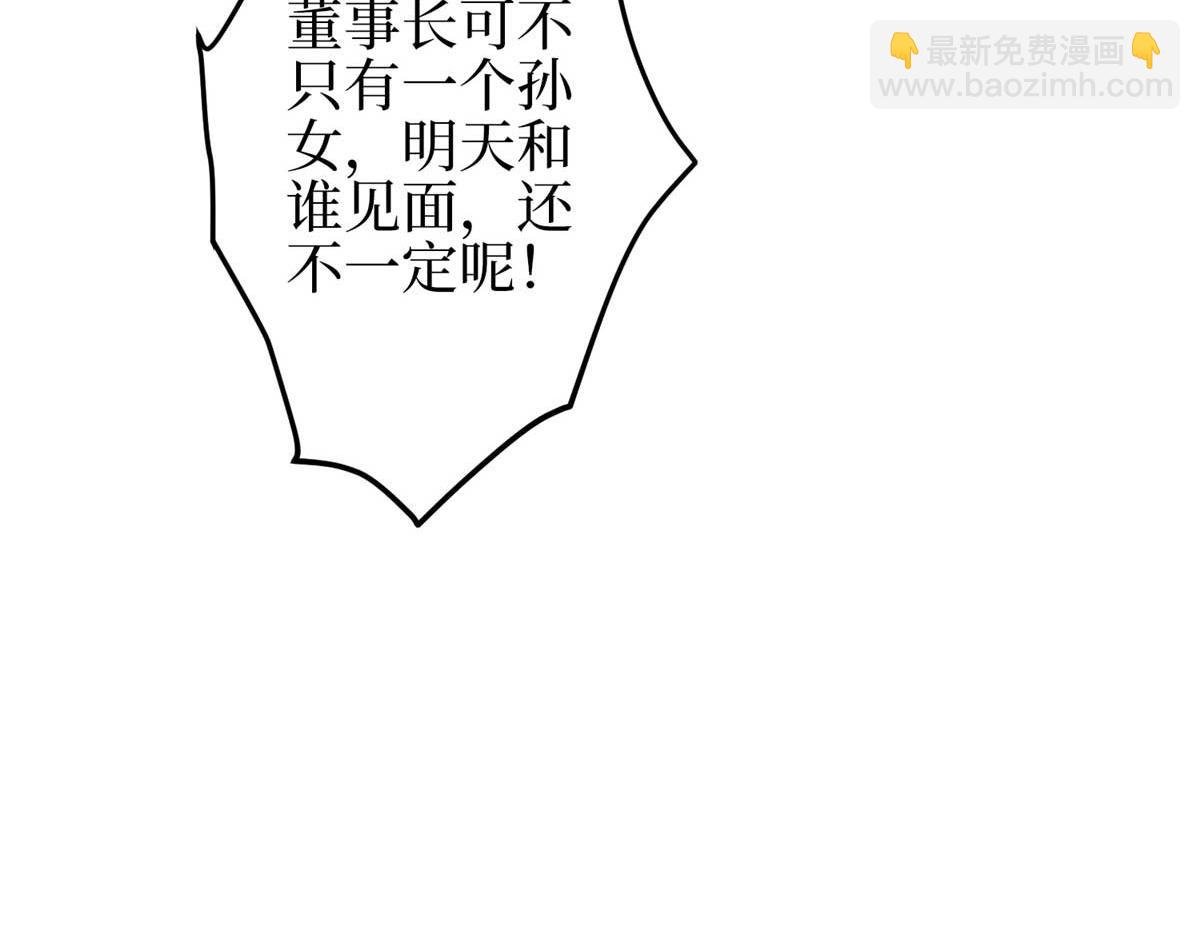 第298话 挽回合作方