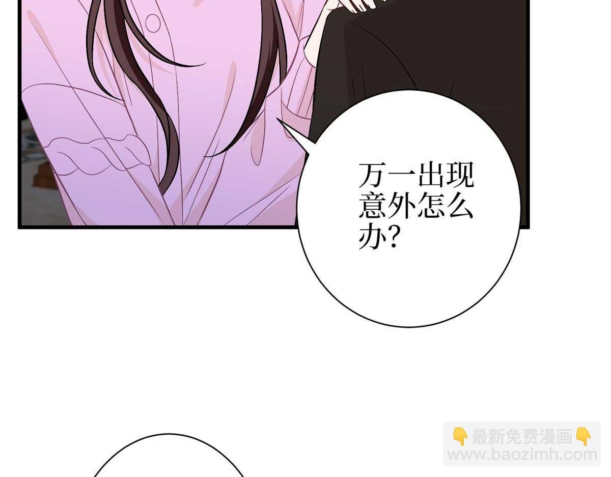 第298话 挽回合作方