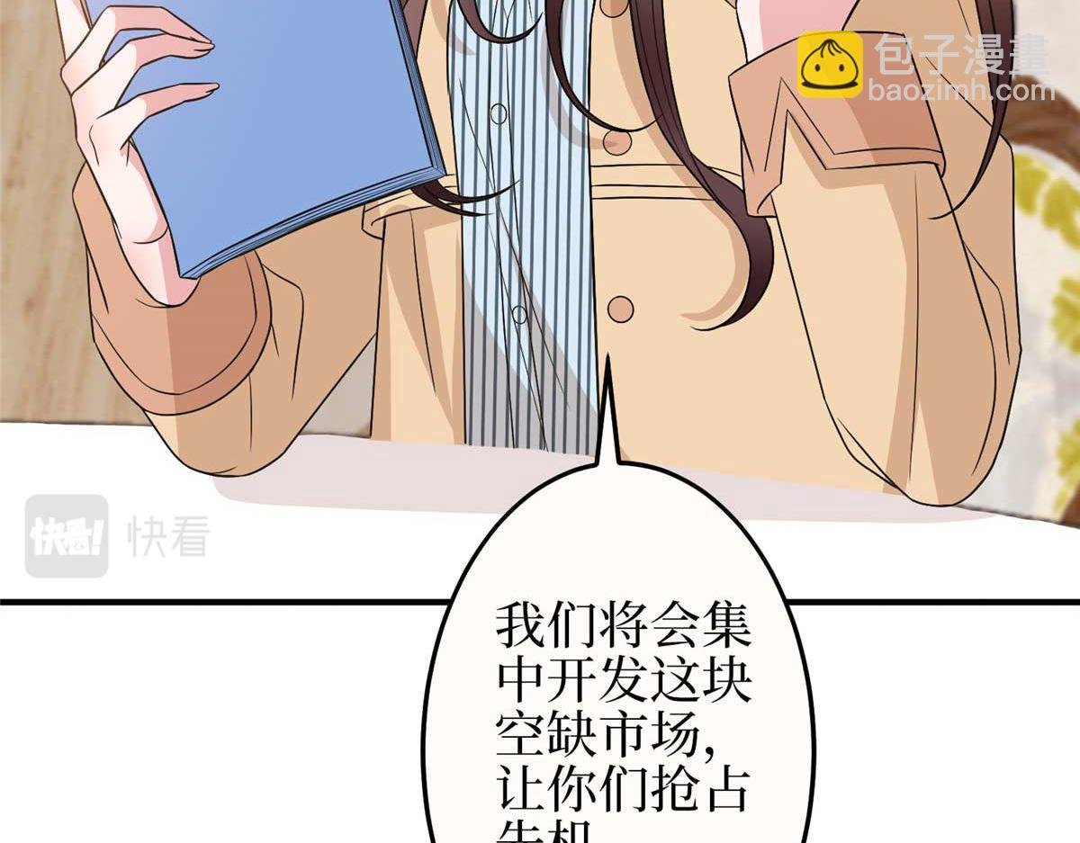 第299话 达成合作
