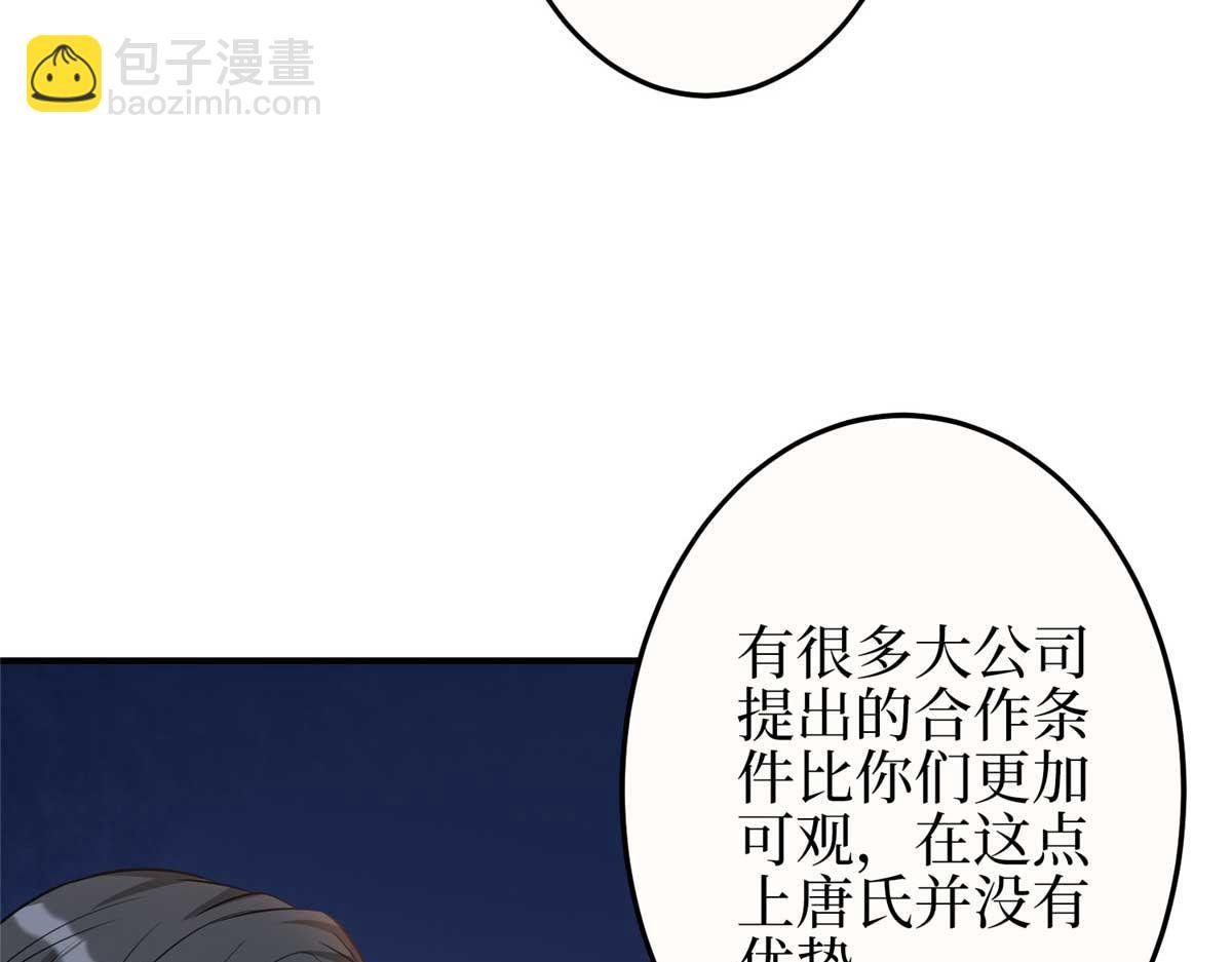 第299话 达成合作