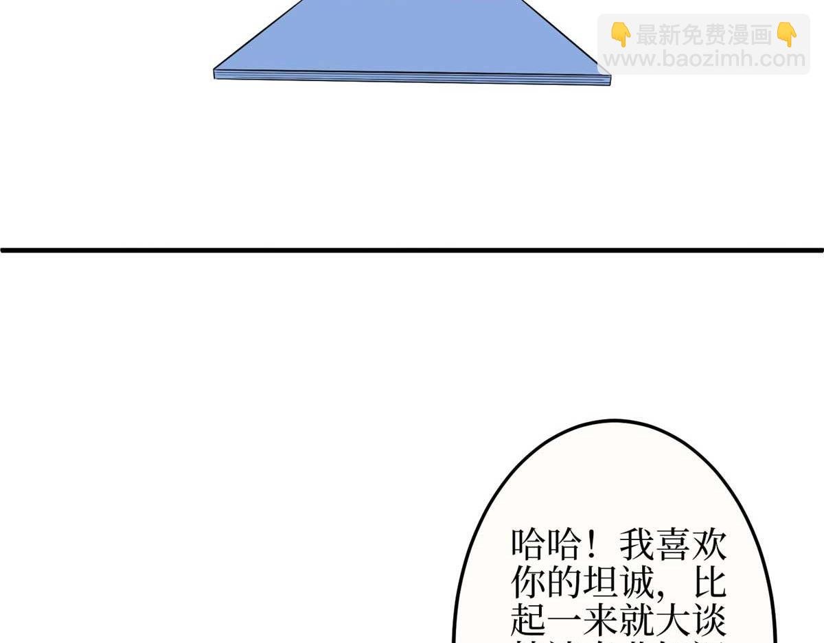 第299话 达成合作