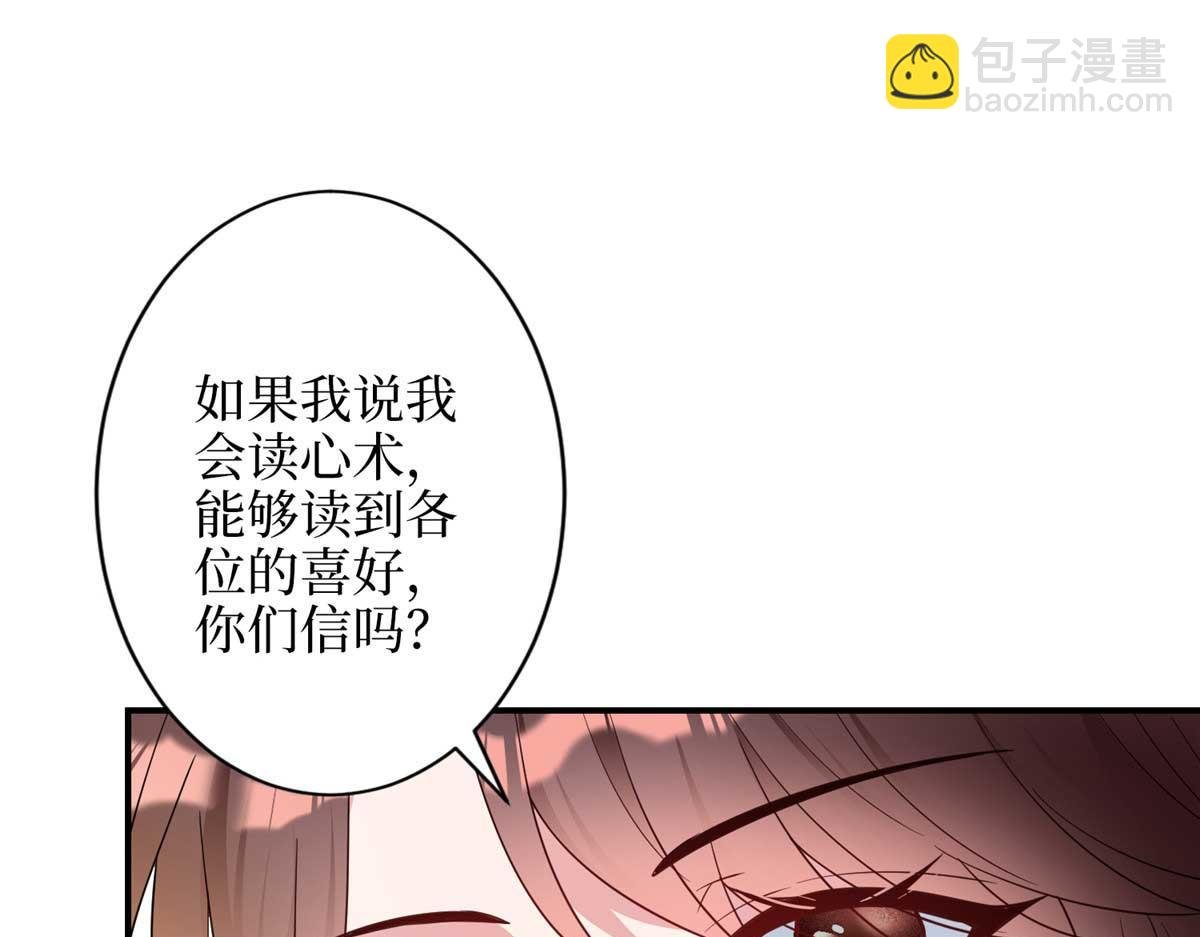 第299话 达成合作