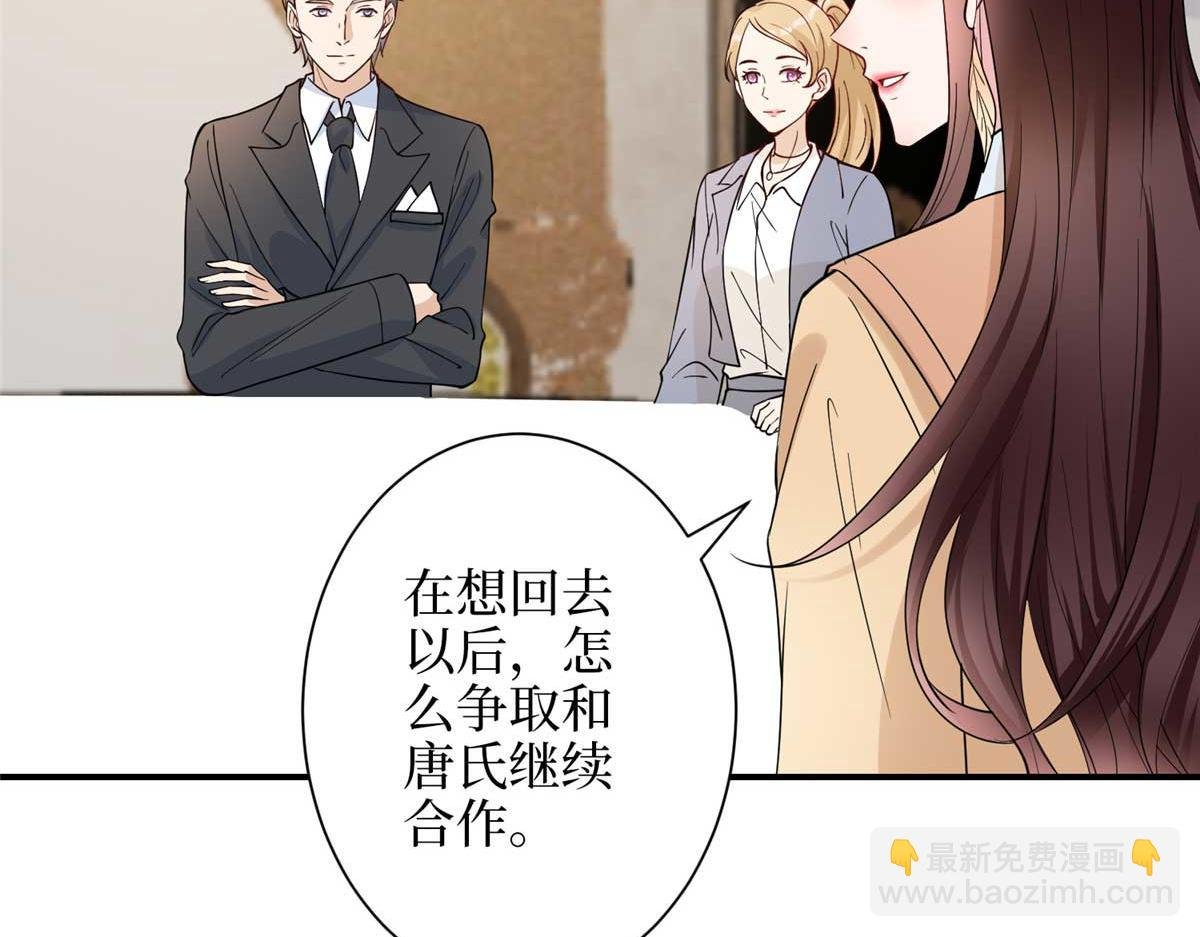第299话 达成合作