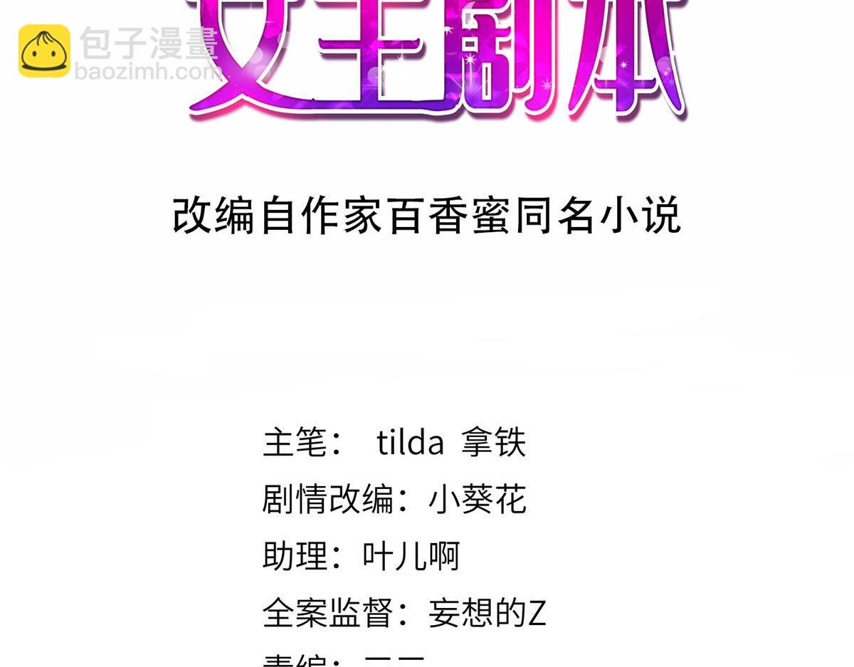 第300话 当众打脸