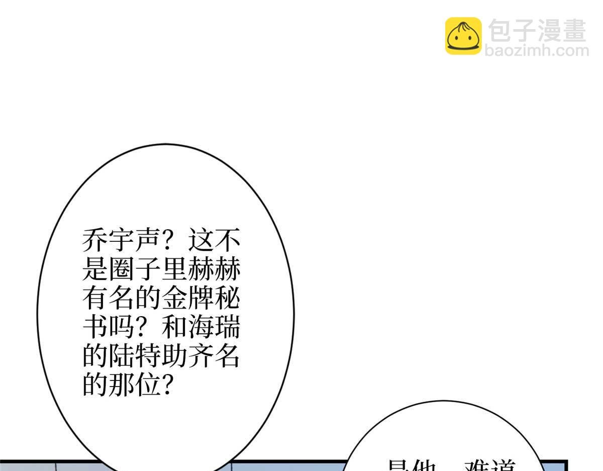 第300话 当众打脸