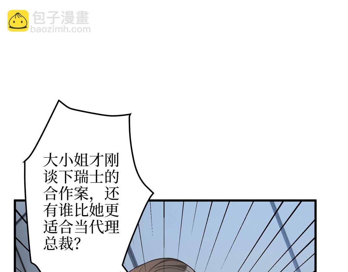 第300话 当众打脸