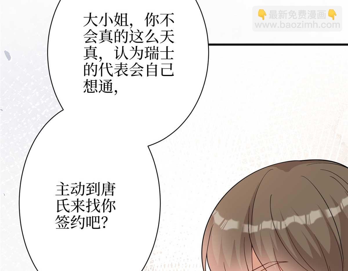 第300话 当众打脸