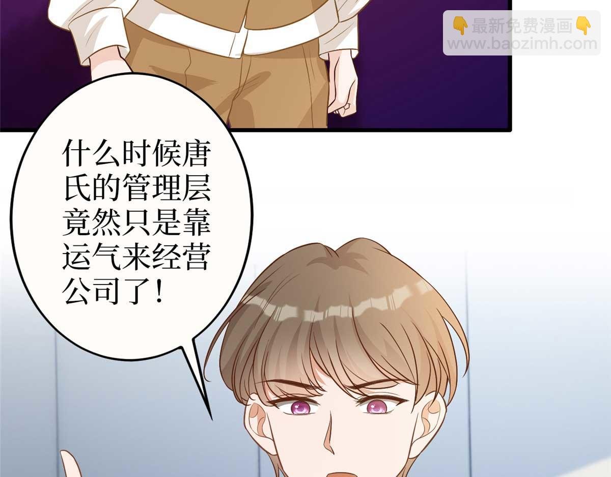 第300话 当众打脸