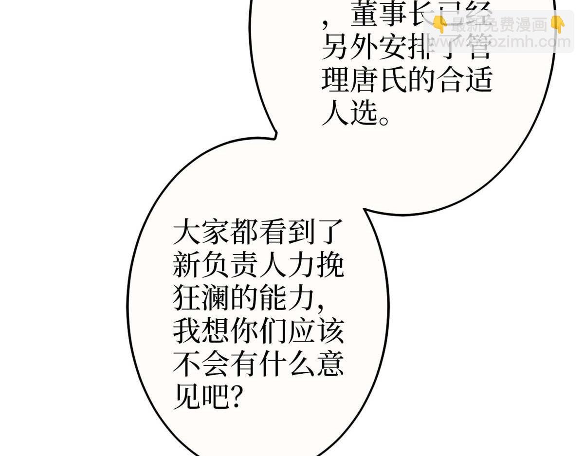 第300话 当众打脸
