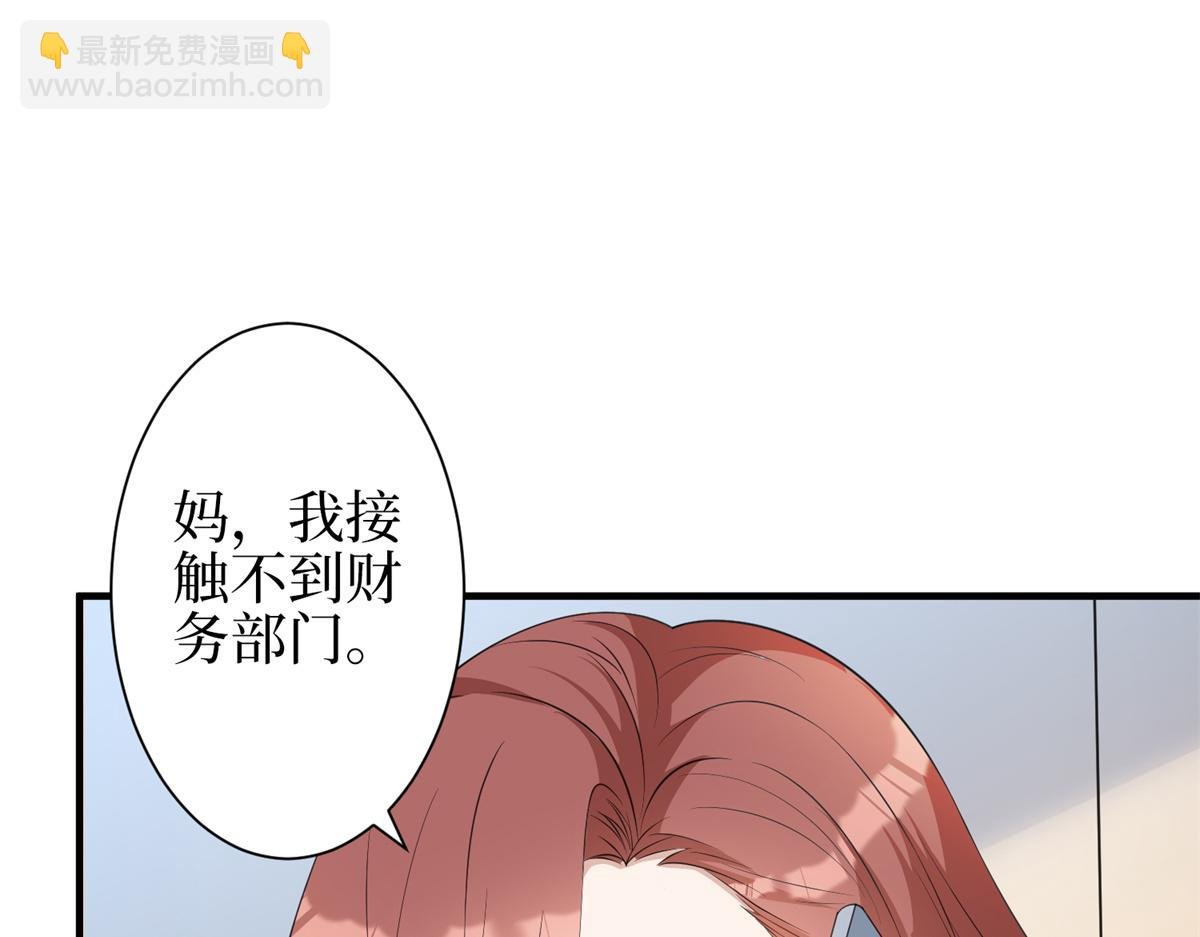 第301话 老婆最重要