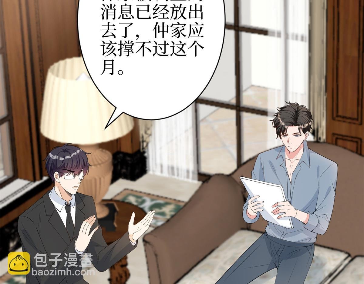 第301话 老婆最重要