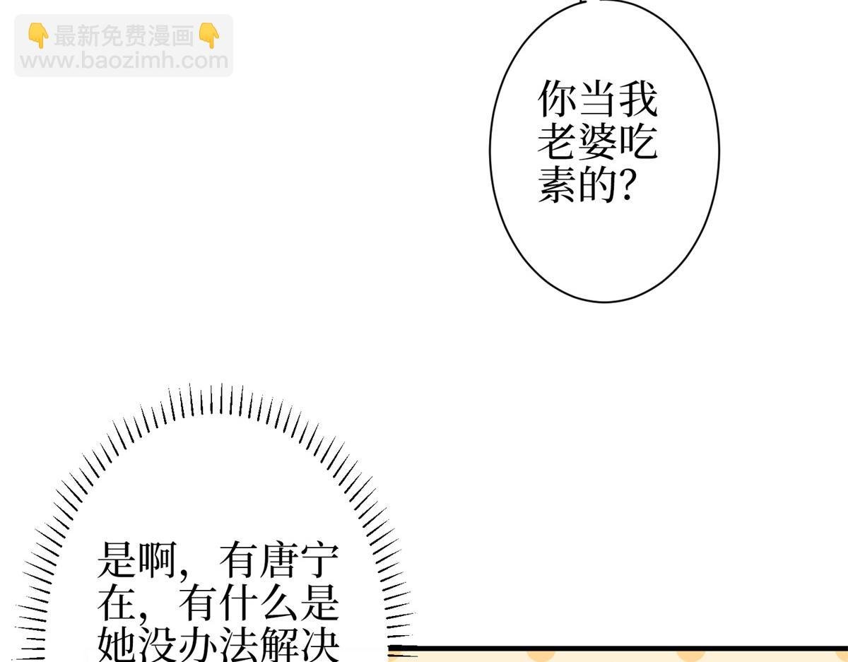 第301话 老婆最重要