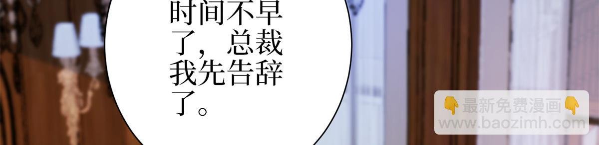 第301话 老婆最重要