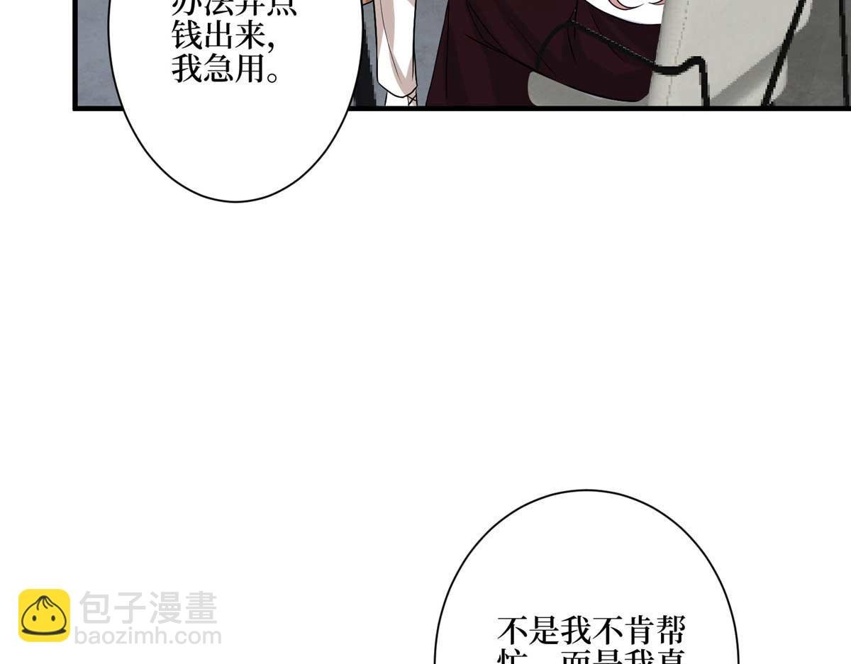 第302话 离婚与决裂