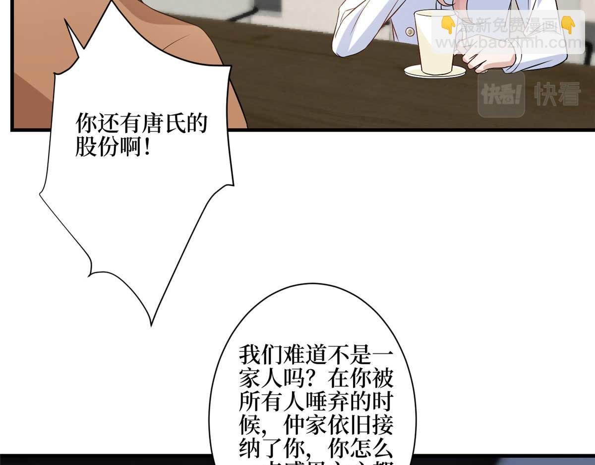 第302话 离婚与决裂