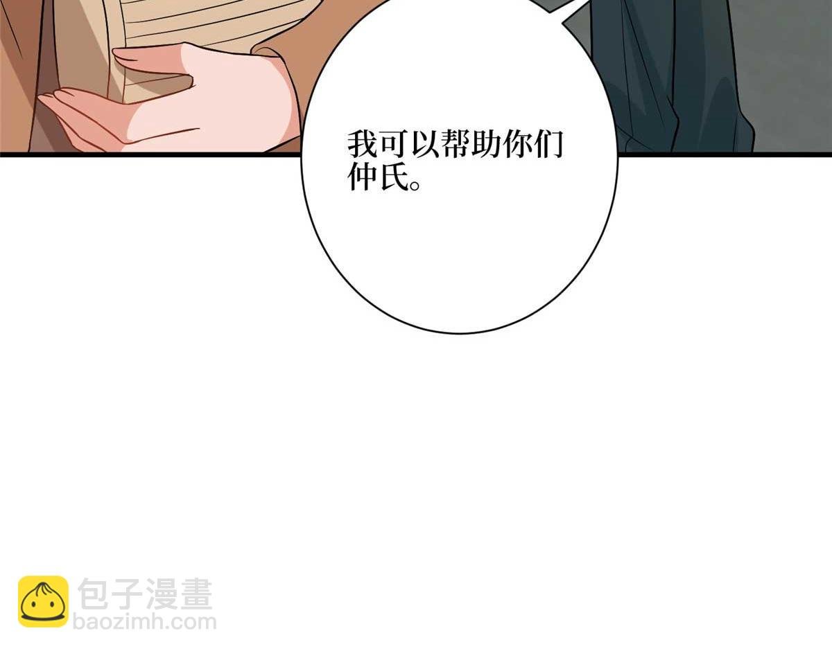 第302话 离婚与决裂