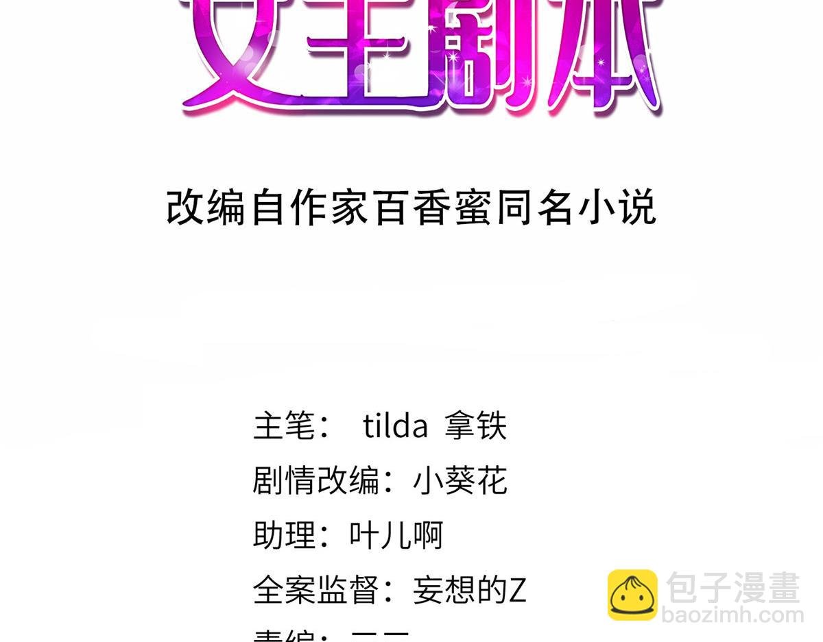 第303话 名单泄露