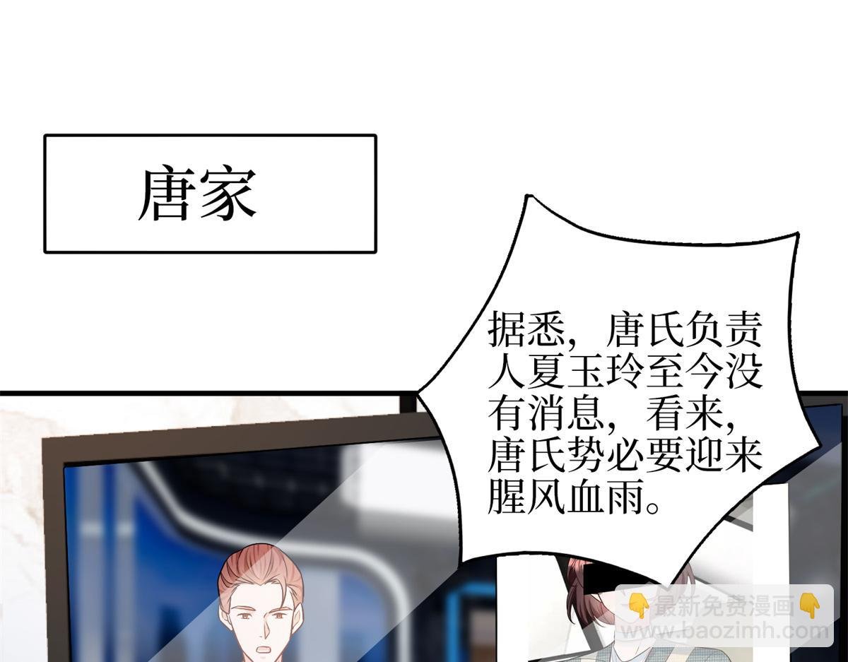 第303话 名单泄露
