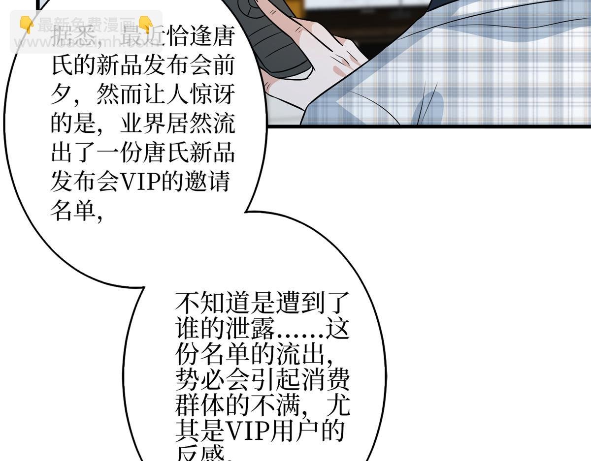 第303话 名单泄露