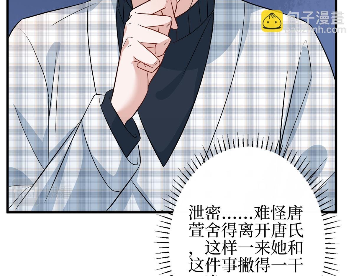 第303话 名单泄露