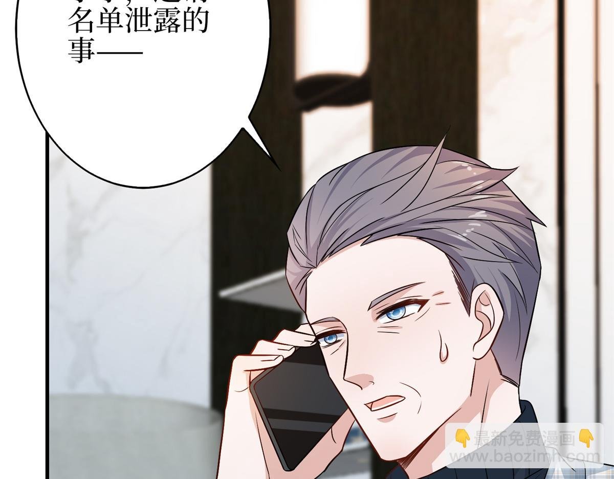 第303话 名单泄露