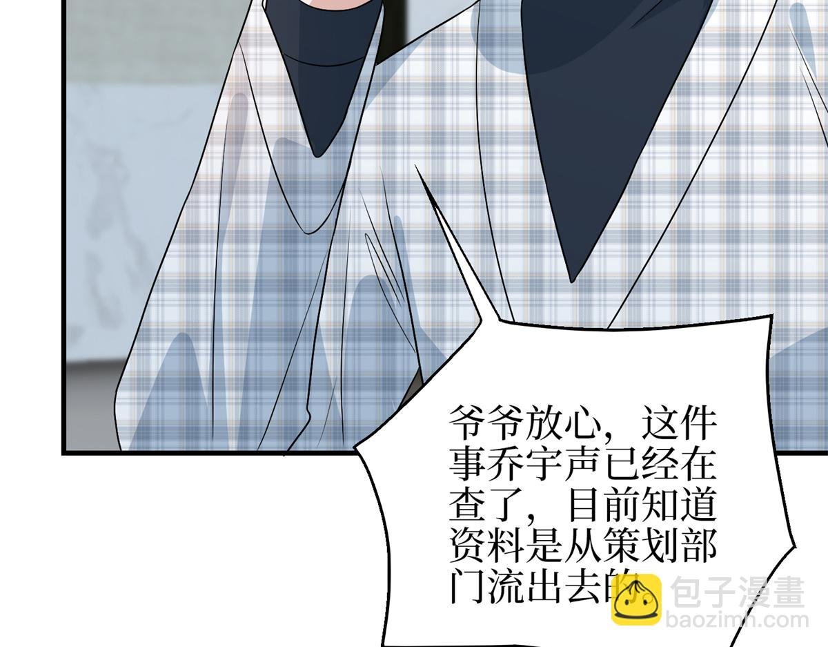 第303话 名单泄露