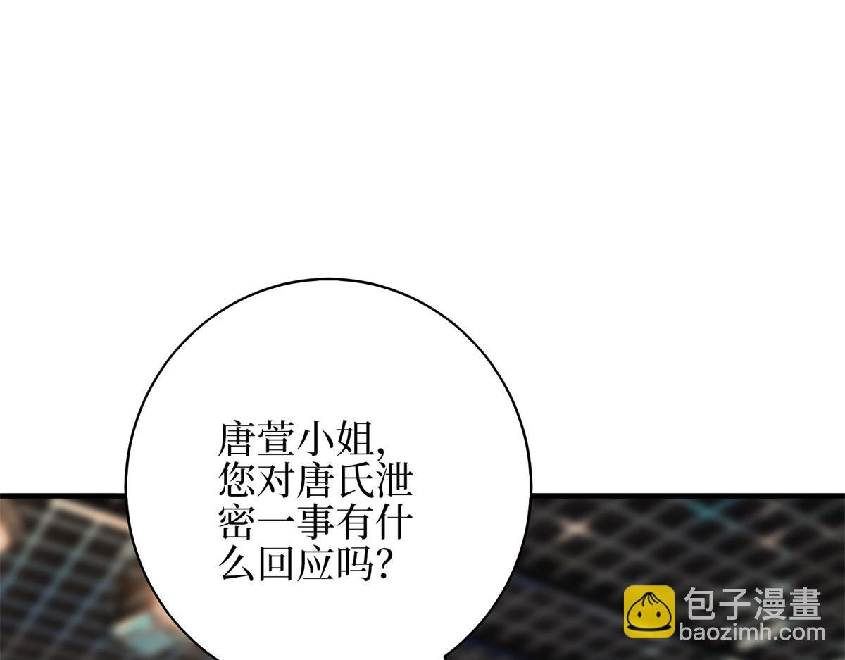 第303话 名单泄露