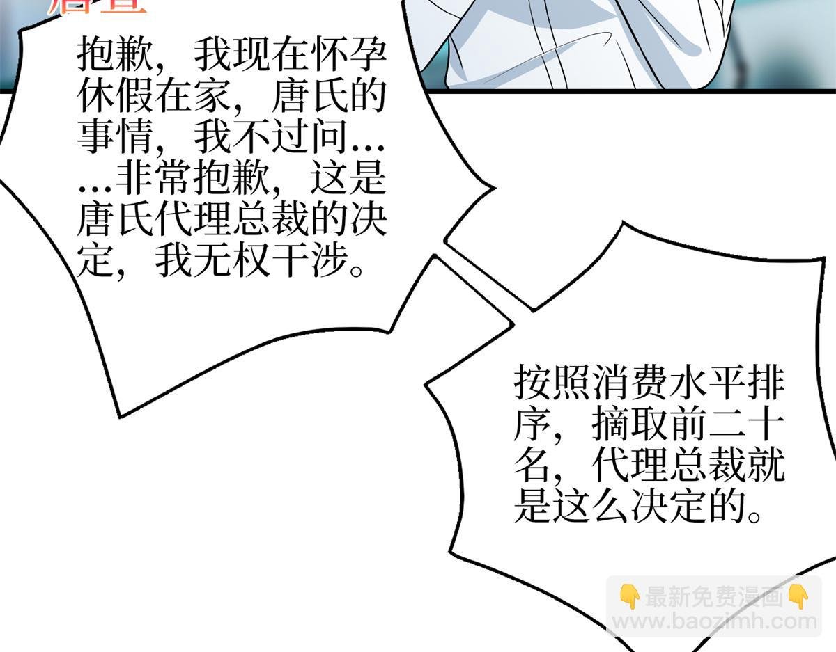 第303话 名单泄露
