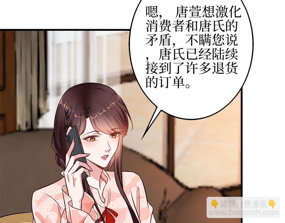 第303话 名单泄露