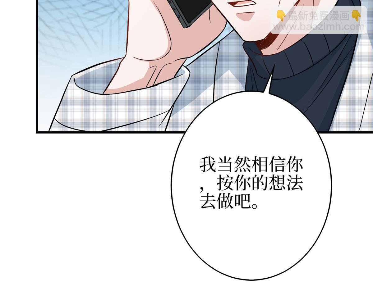 第303话 名单泄露