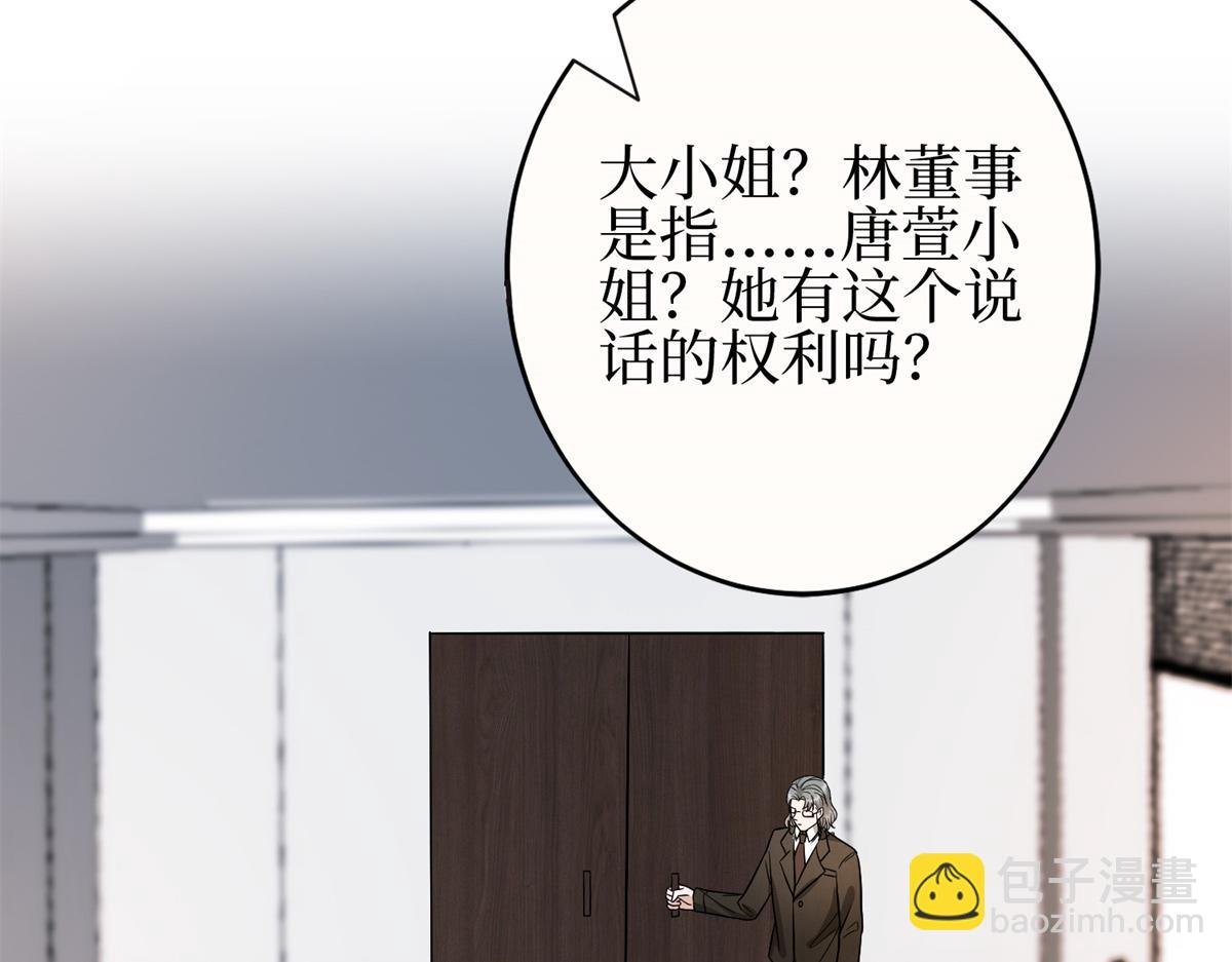 第303话 名单泄露