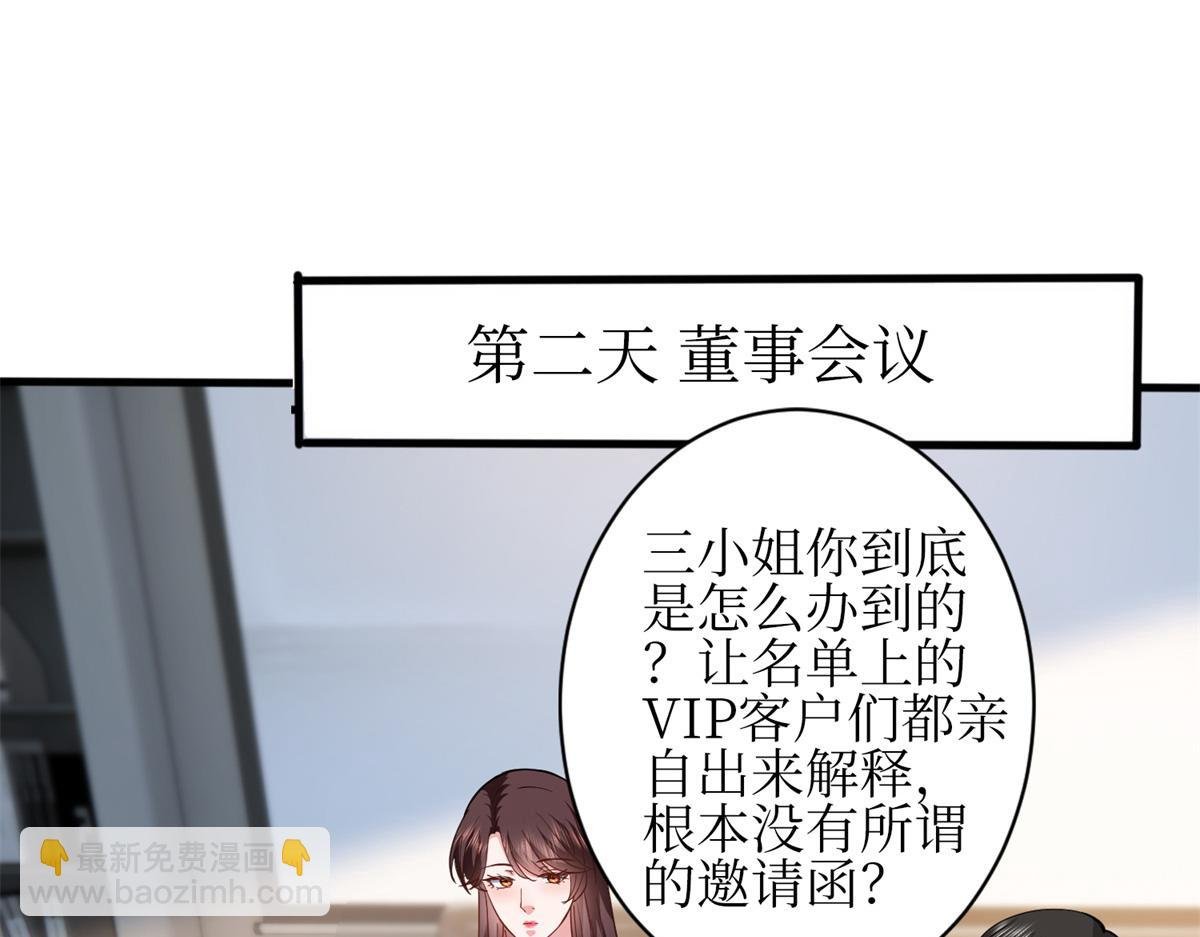 第305话 开除唐萱