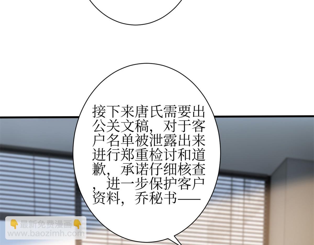 第305话 开除唐萱