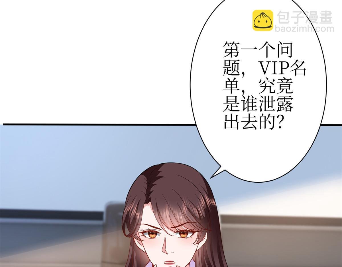 第305话 开除唐萱