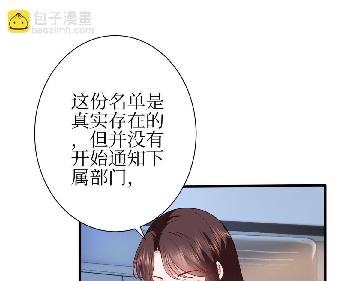 第305话 开除唐萱