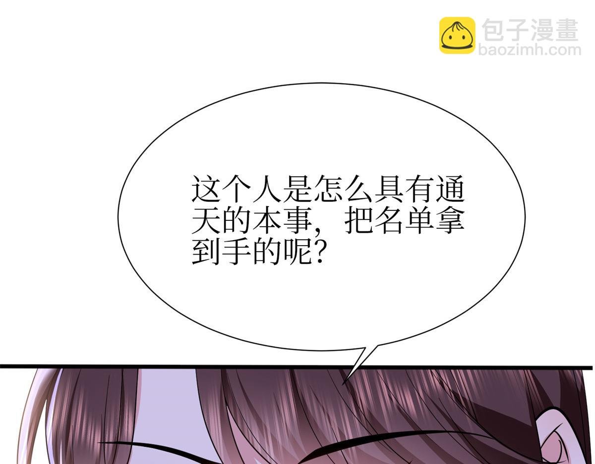 第305话 开除唐萱