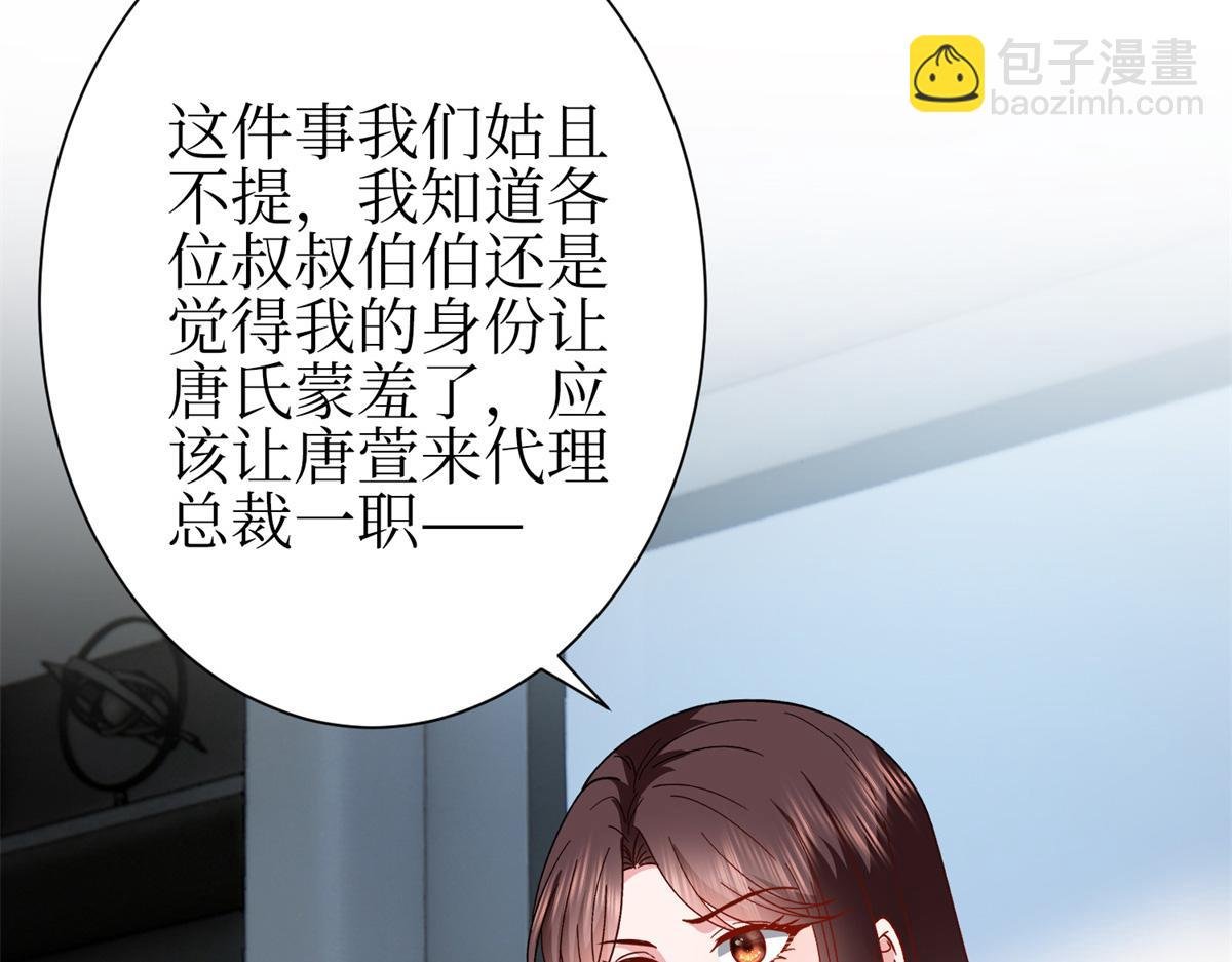 第305话 开除唐萱