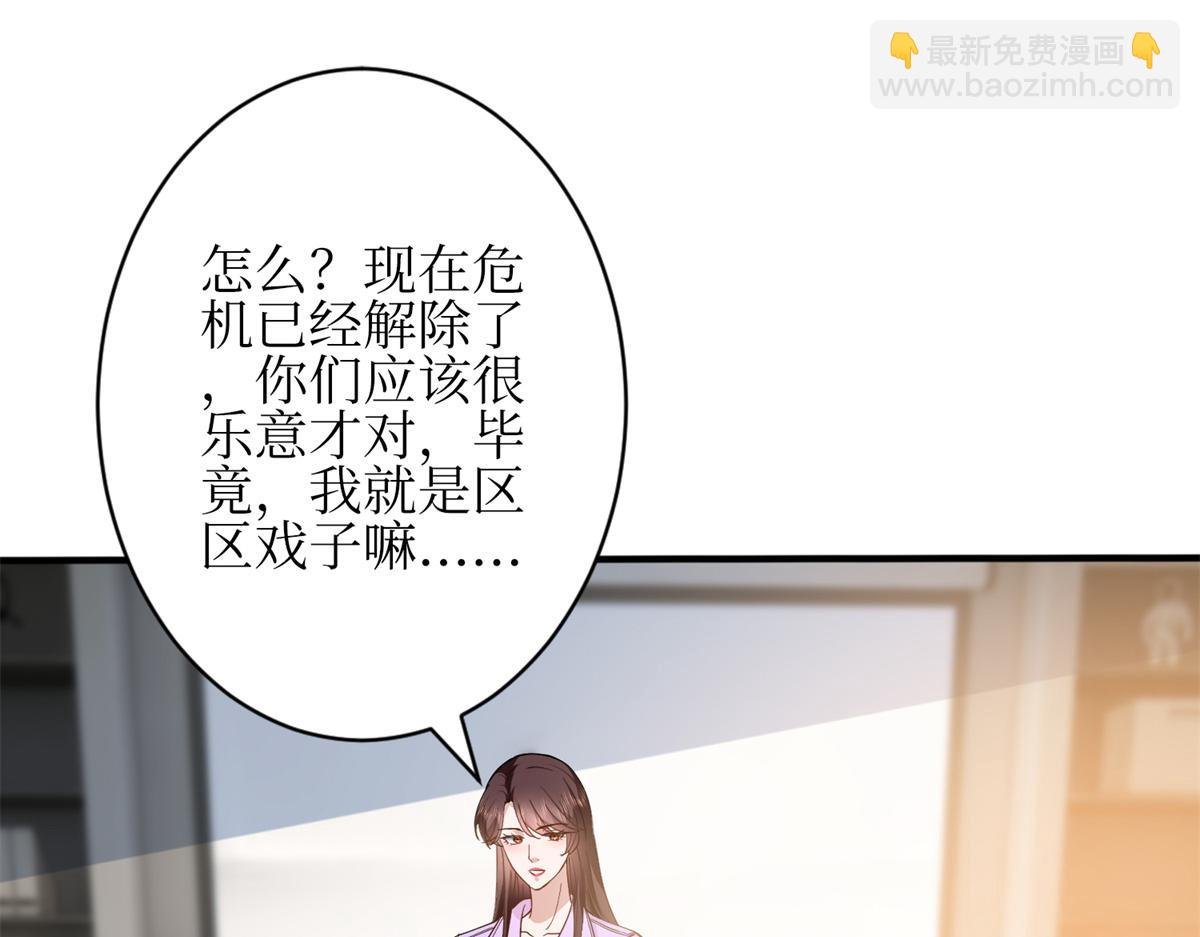 第305话 开除唐萱