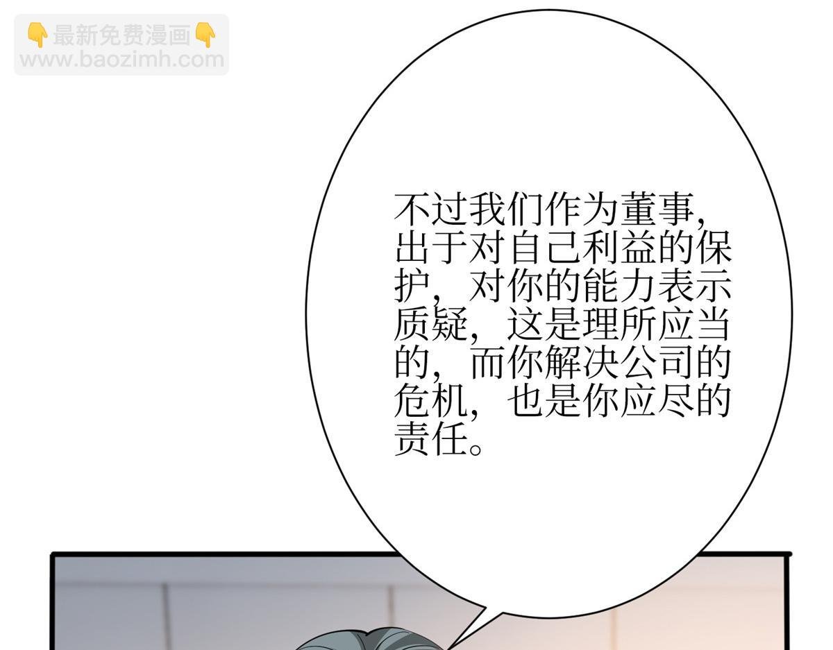 第305话 开除唐萱